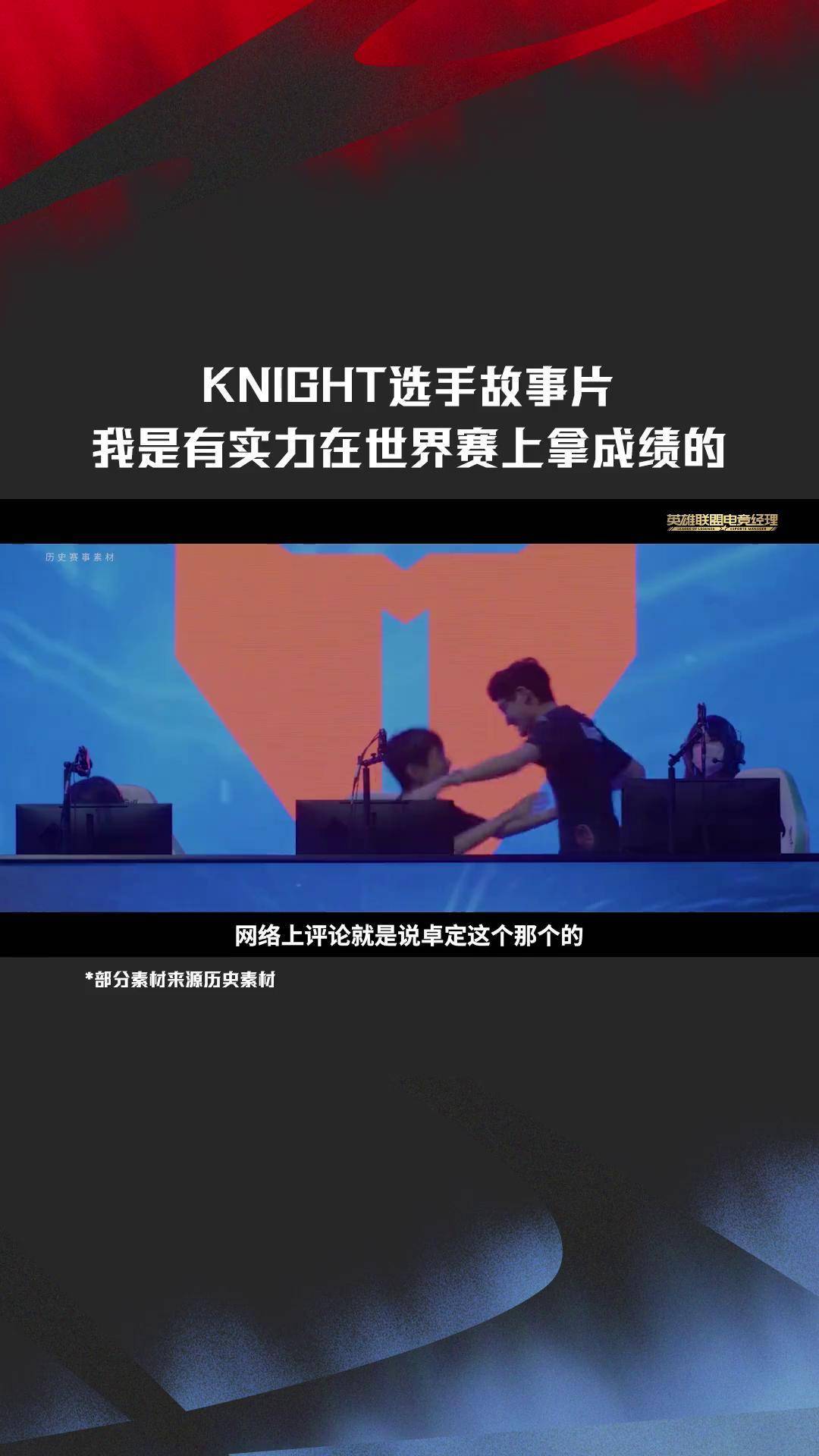 IG横扫CLG，Rekkles打破历史纪录