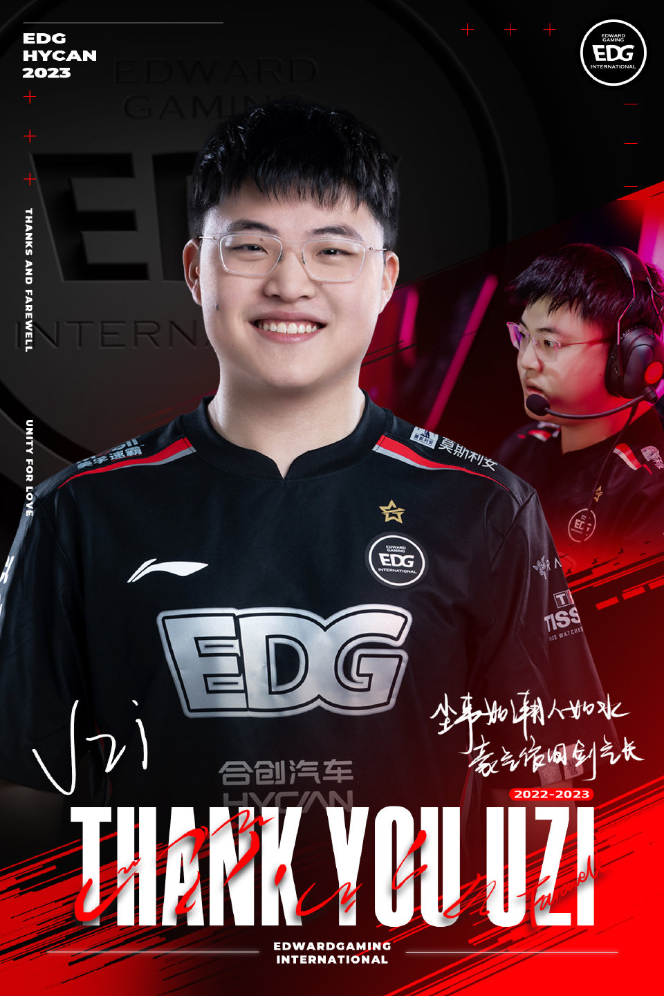 PSG鏖战TES，Uzi惊艳世界