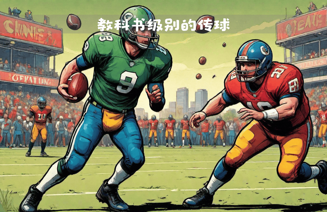 爱游戏下载-关于橄榄球战术调整奏效，成功扭转局势的信息