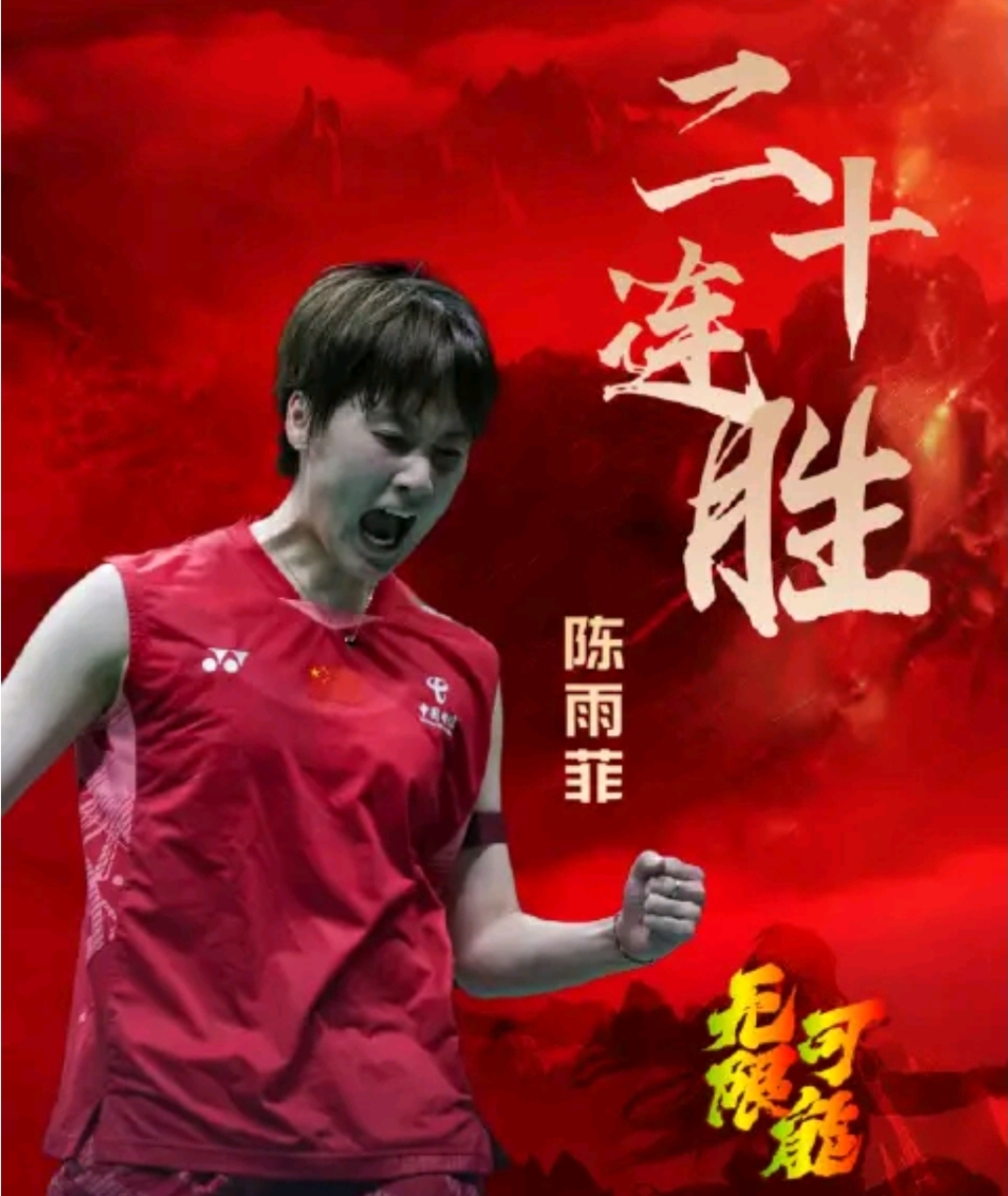 印度队逆转马来西亚队,陈雨菲刷新纪录 印度队逆转马来西亚队,陈雨菲刷新纪录